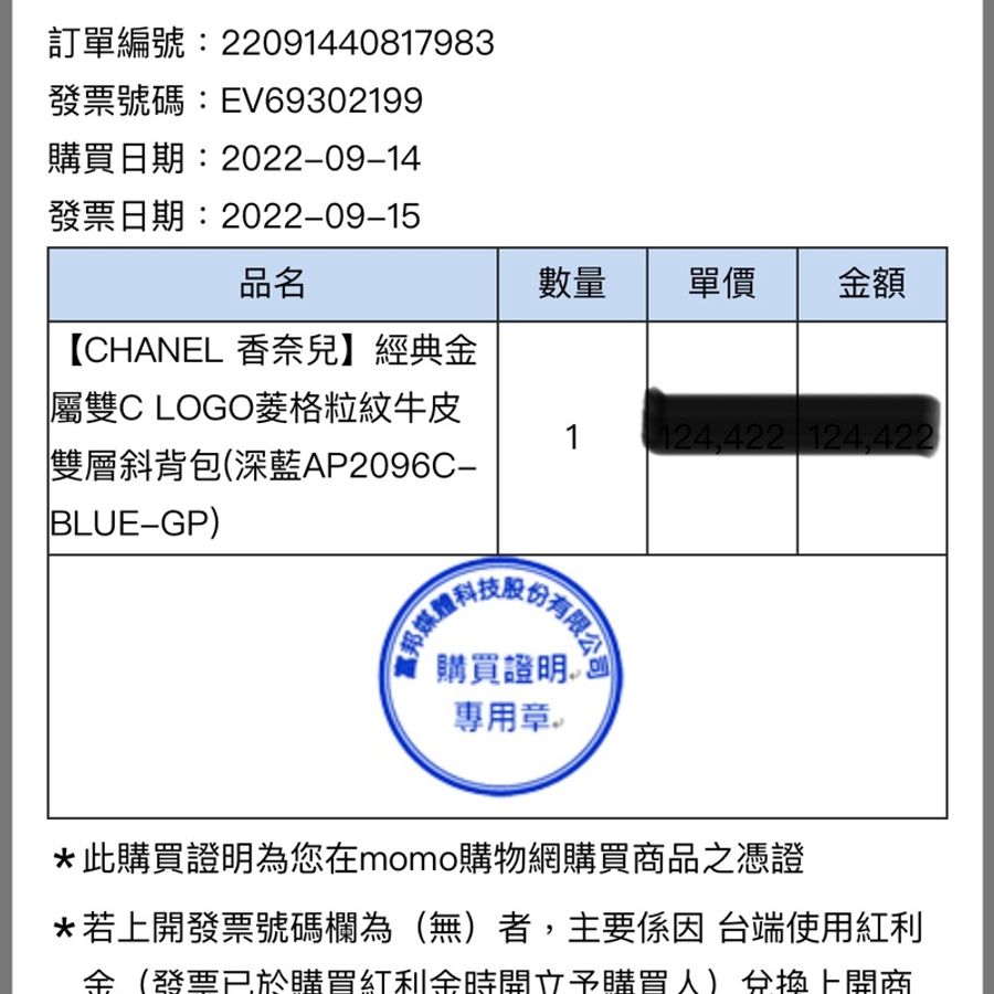 CHANEL淡金色CC Logo 牛皮鏈帶手機包-深藍色-13