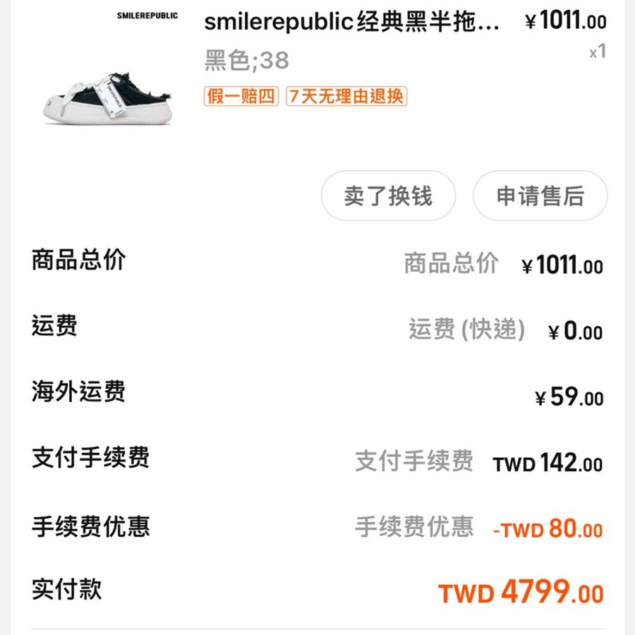 smilerepublic经典黑半拖开口笑厚底帆布鞋-7