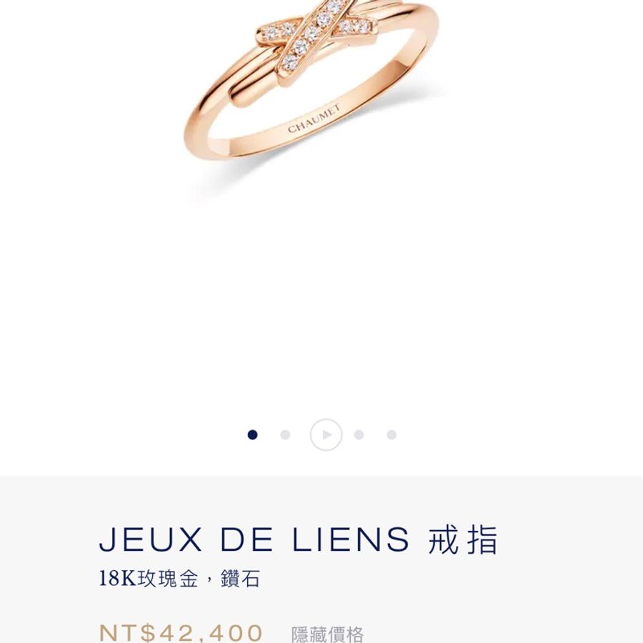 CHAUMET JEUX DE LIENS 戒指 18K玫瑰金鑽石戒指-6