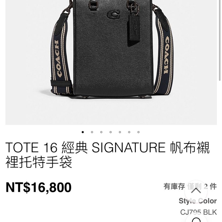 COACH TOTE16 SIGNATURE 帆布襯裡托特手袋-9