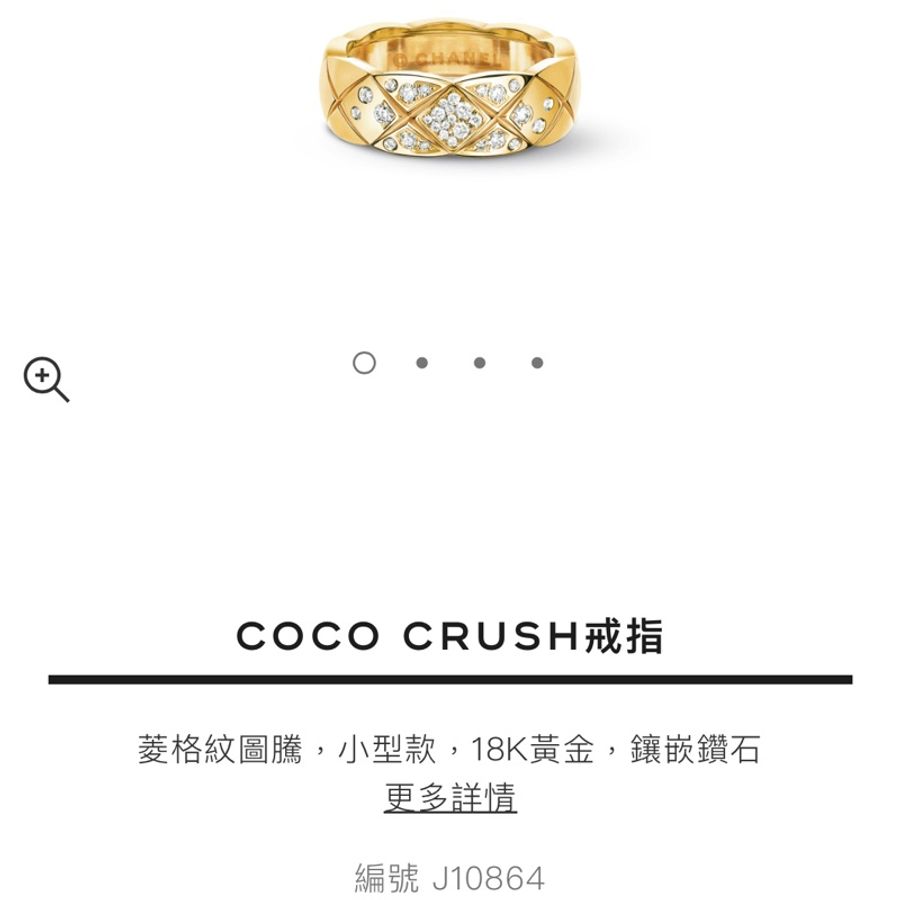 (極新品💎）18k金 黃金色 帶鑽石💎香奈兒coco crush也可當項鍊-6