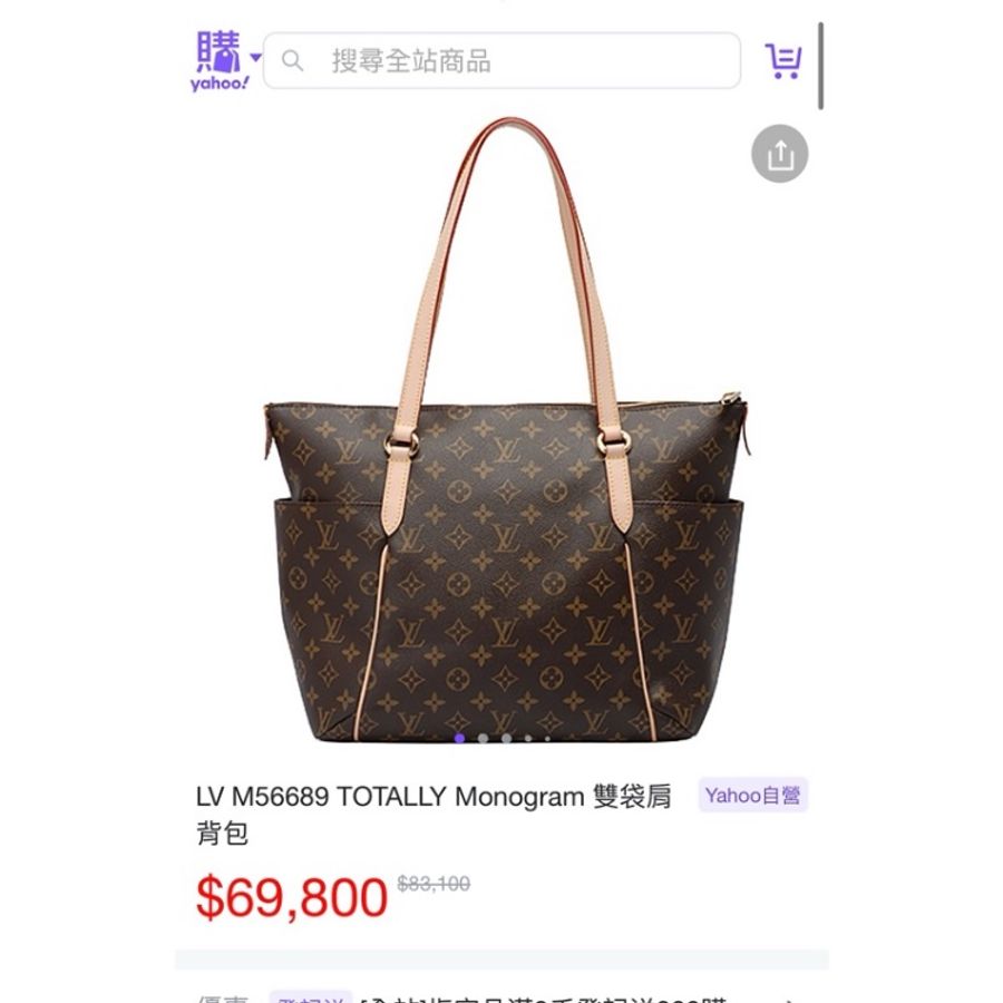 LV托特包。Louis Vuitton M56689原花Totally 雙口袋/拉鍊/肩背包/電腦包-11