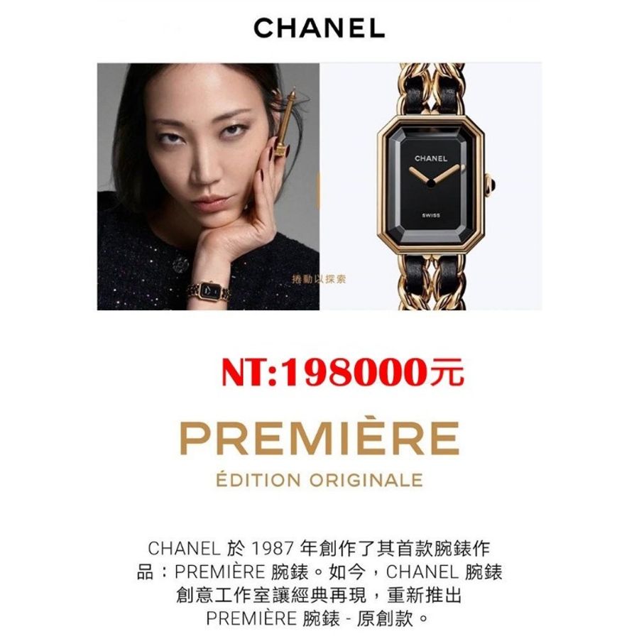 Chanel H0001 🎀實品拍照🎀香奈兒首映系列premiere手錶M尺寸~二手約（9.成新）-29