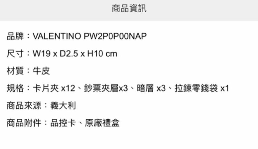 Valentino 䤝釘長夾-13