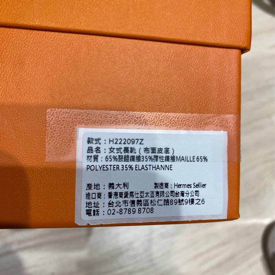 Hermes-2022冬季長靴38碼-3