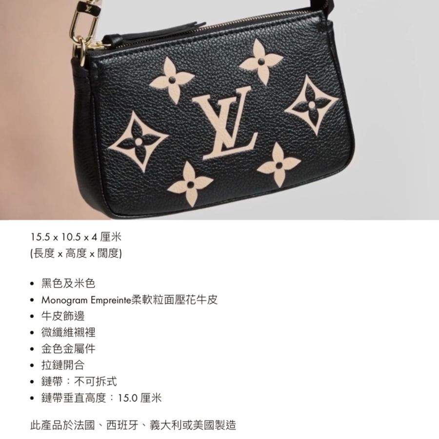 LV 迷你麻將 麻將包 mini pochette-11