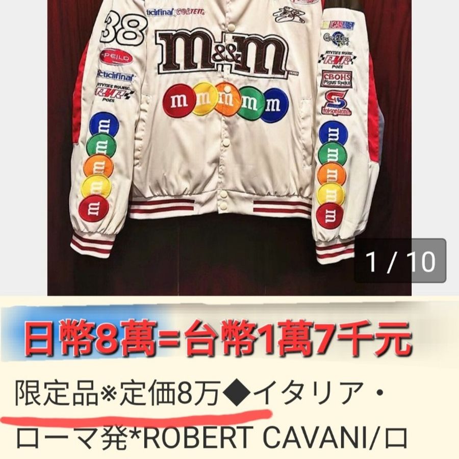 (3/31空運到台)原價1萬7/全新品/義大利製/ROBERT CAVANI/休閒運動飛官夾克-9