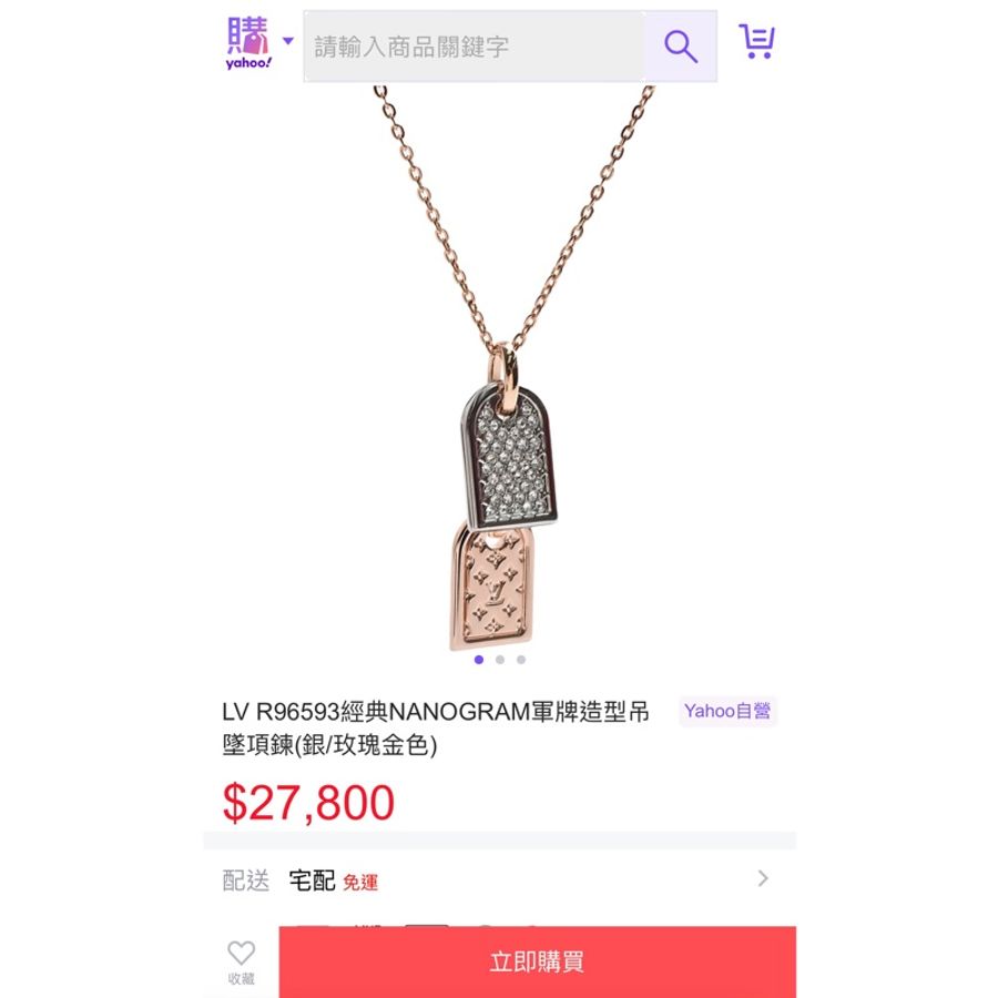 Louis Vuitton玫瑰金銀色軍牌吊墜項鍊Nanogram Name Tag-6