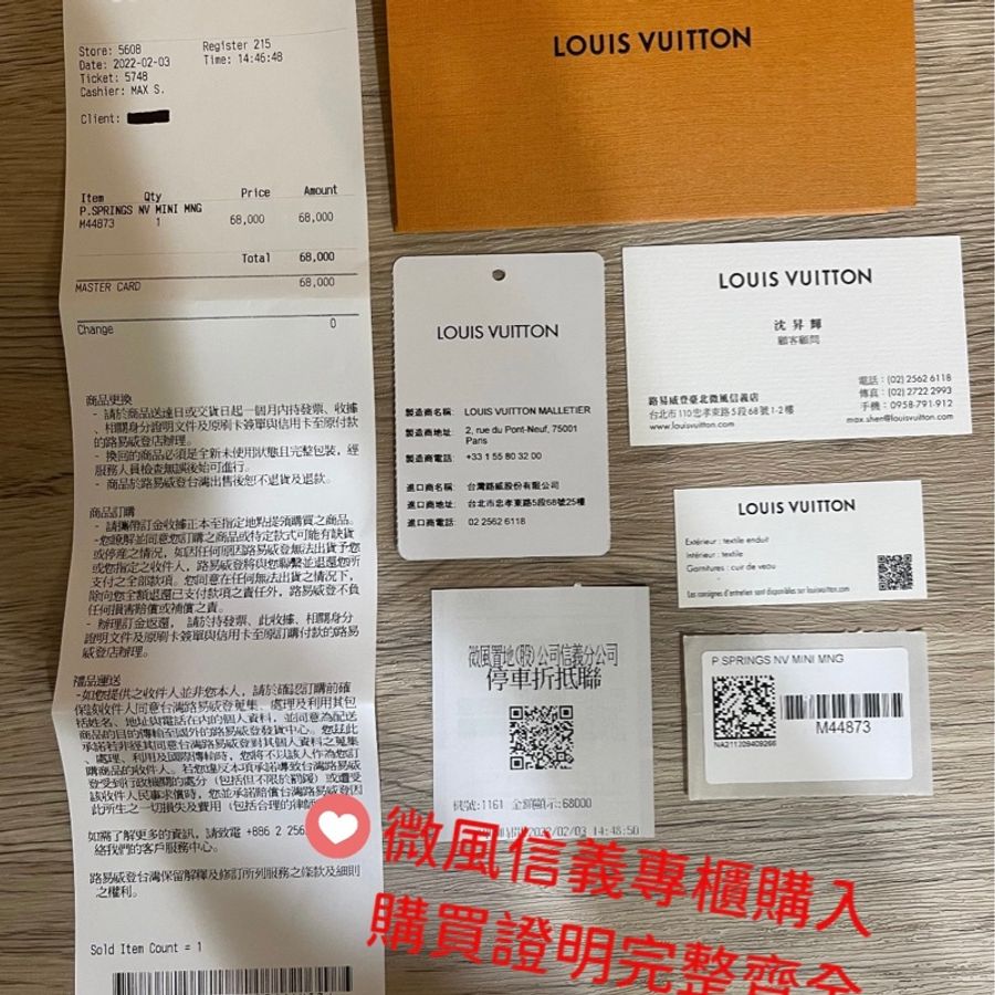 (已售出❗️)Lv老花小書包mini(微風信義專櫃購入配件、購買明細大全配)-1