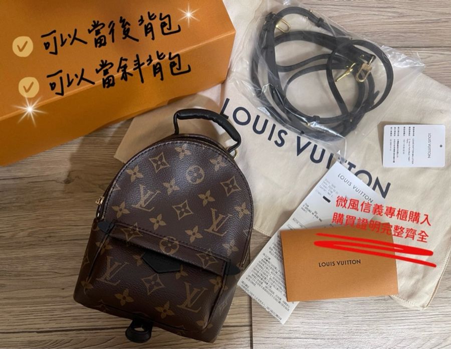 (已售出❗️)Lv老花小書包mini(微風信義專櫃購入配件、購買明細大全配)-3