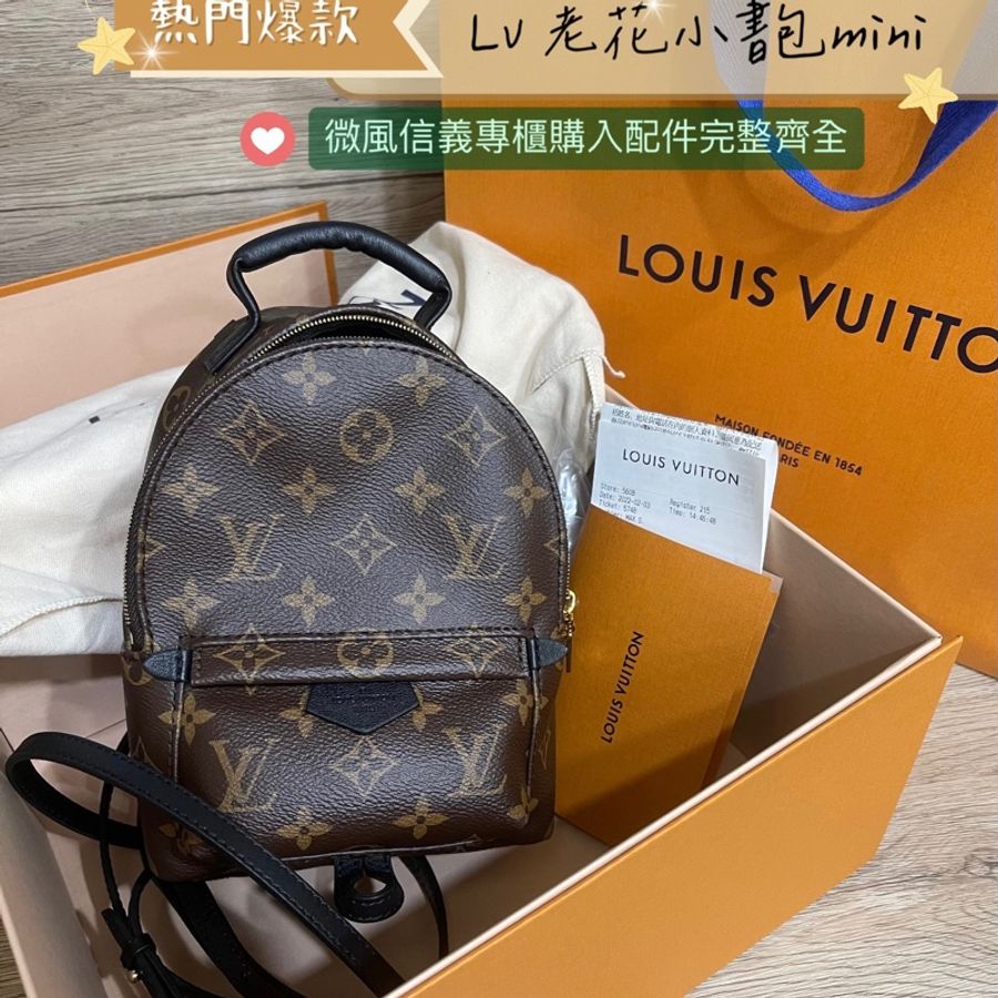 (已售出❗️)Lv老花小書包mini(微風信義專櫃購入配件、購買明細大全配)-5