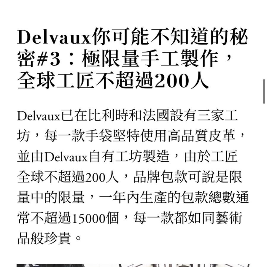 DELVAUX比利時皇家御用品牌 三折簡約頂級真皮中性中短夾-12