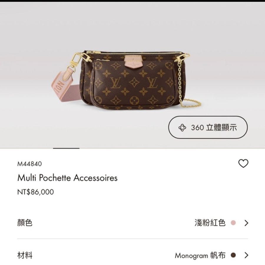 LV 5合ㄧ麻將包 M44840 買回來沒使用過 放衣櫥內-1