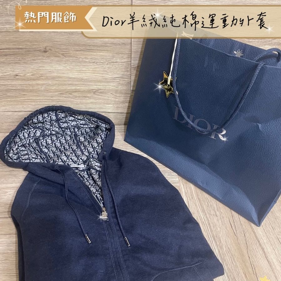 全新品Dior羊絨純棉運動外套(微風專櫃購入‼️)-0