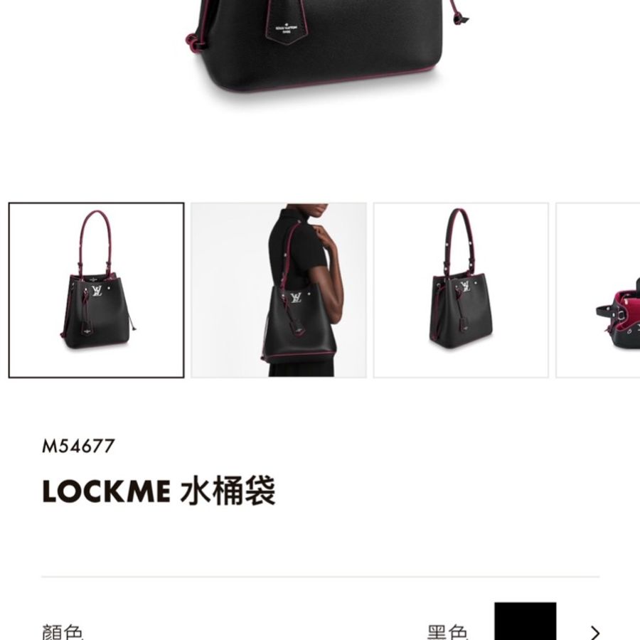 LV Lockme黑色全皮革水桶包-19