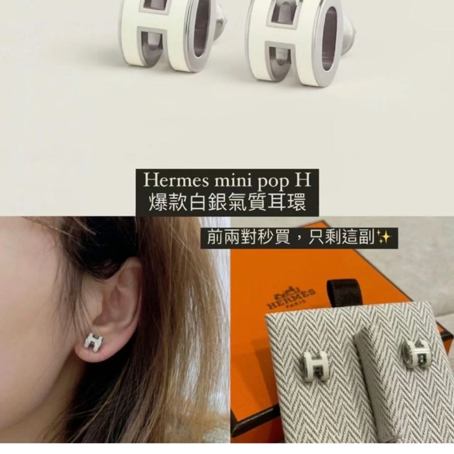 出二手閒置近新愛馬仕mini pop h耳環白銀-2