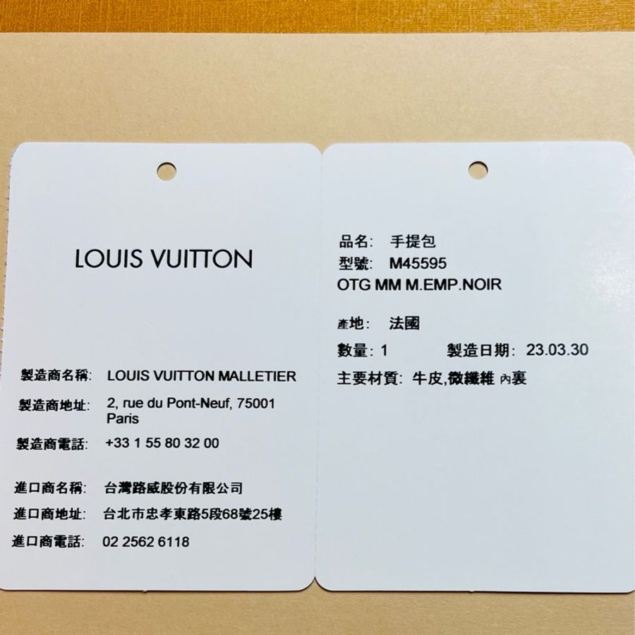 LV近新品,全配!OnTheGo MM中型LV 肩背、手挽、手提多功能托特包|經典黑色Monogram Empreinte壓花皮革|筆電上班通勤-28
