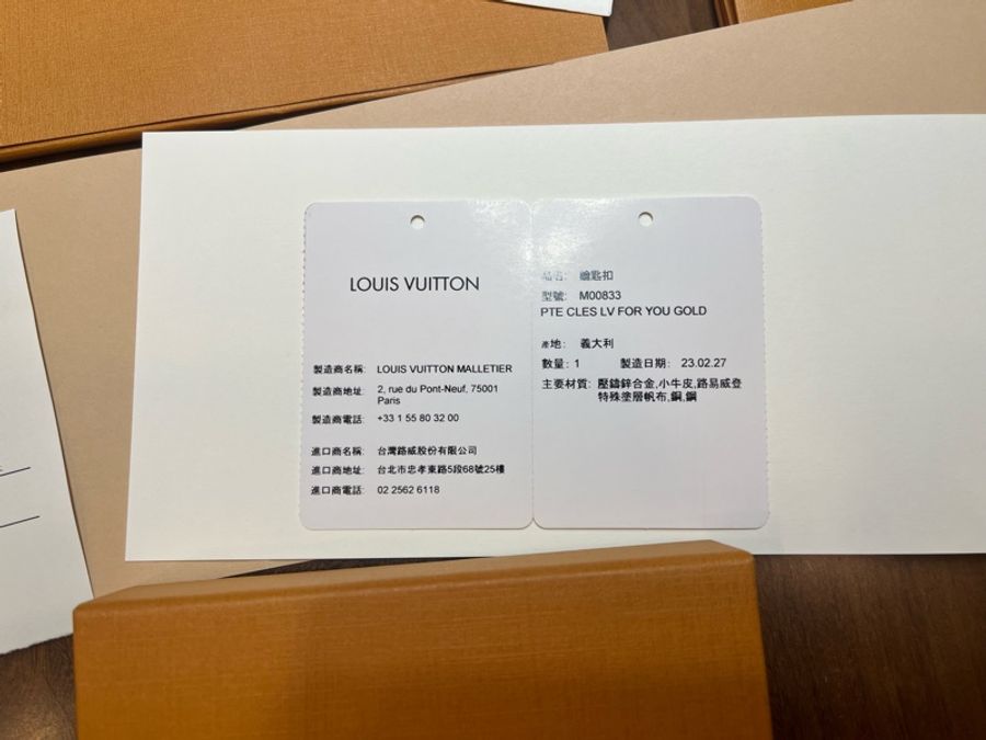 未拆封LV全新品!LV For You And Me 鑰匙扣及手袋吊飾兩用|經典老花牛皮Monogram配金扣|全配,送禮自用兩相宜-12