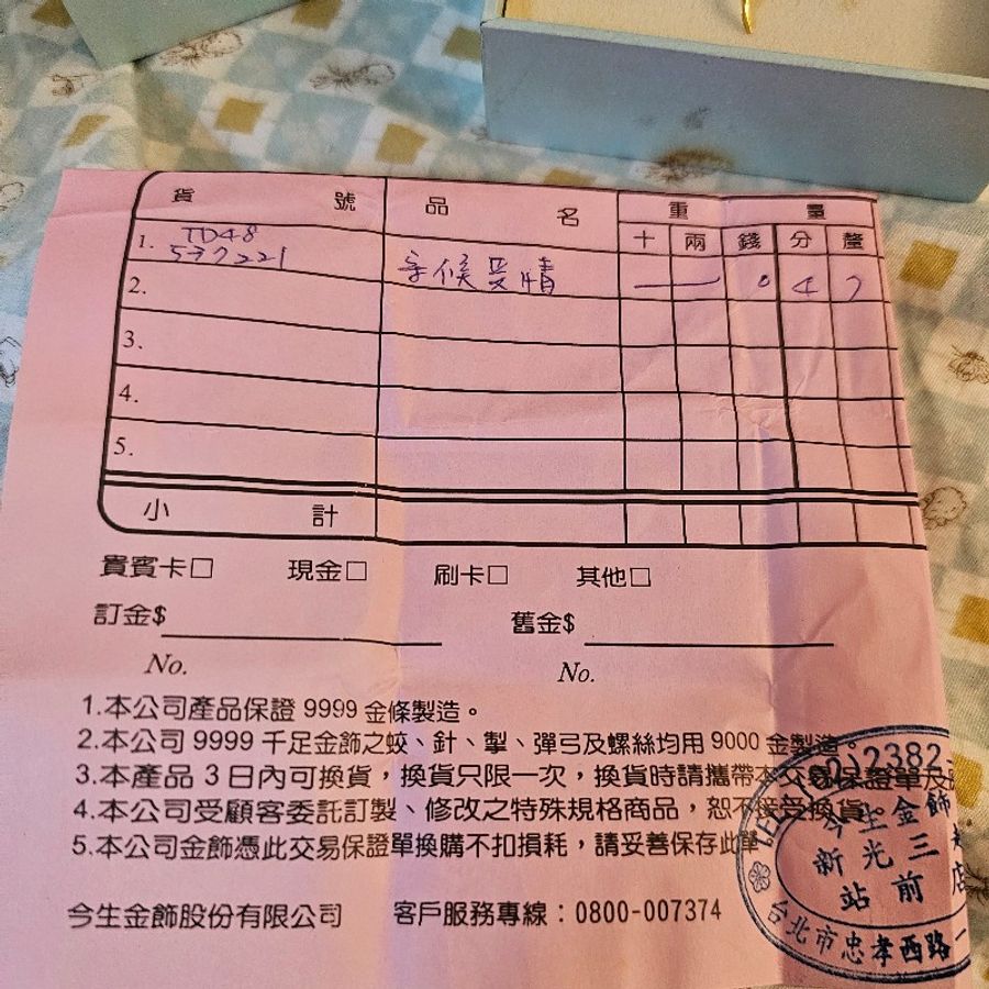今生金飾 守候愛情❤️墜飾 黃金墜飾-3