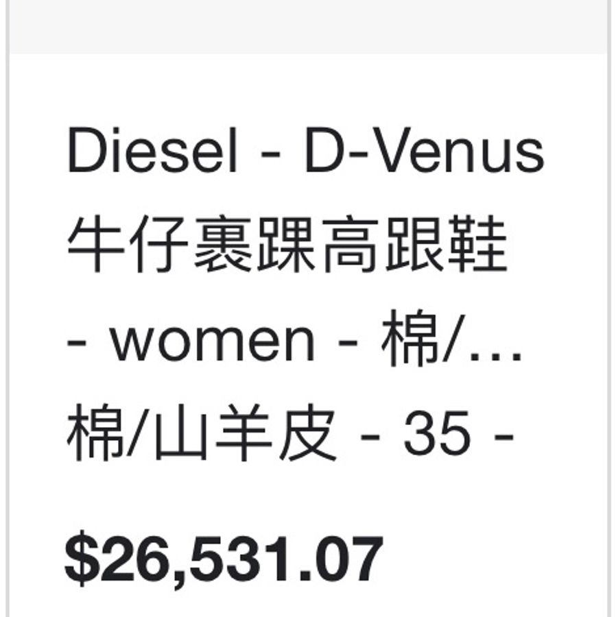 Diesel - D-Venus 牛仔雙帶裹踝高跟鞋Y2K-7