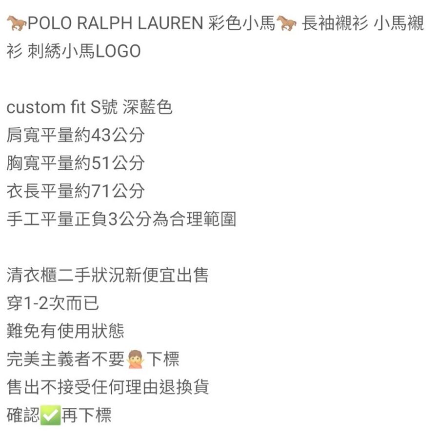 ☆RALPH LAUREN☆ 彩色小馬 🐎長袖襯衫 小馬襯衫 刺綉小馬LOGO-6
