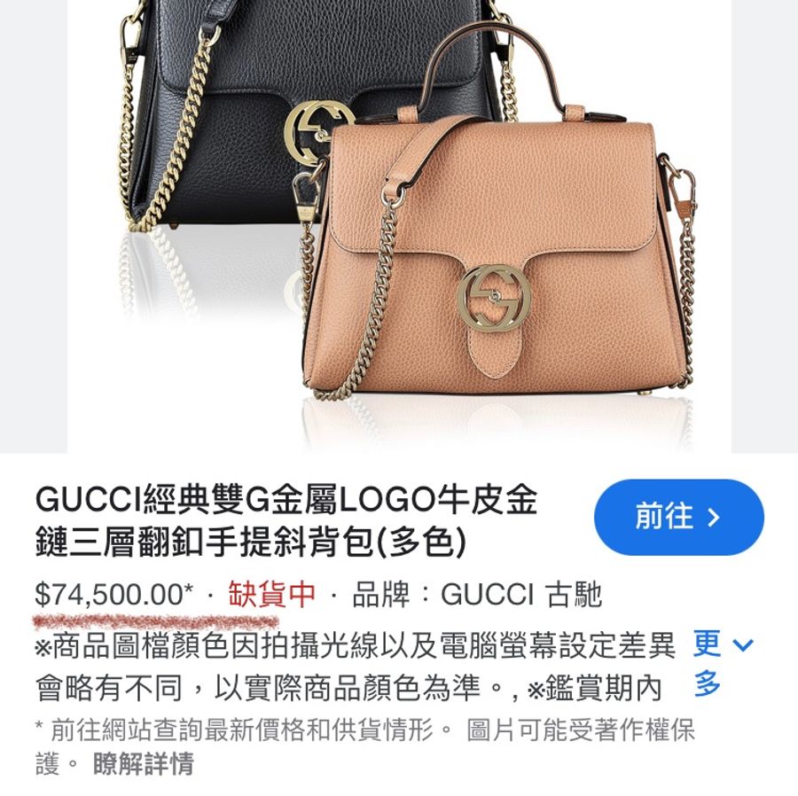 GUCCI 金屬LOGO牛皮翻蓋三層斜背鍊包(粉)-9