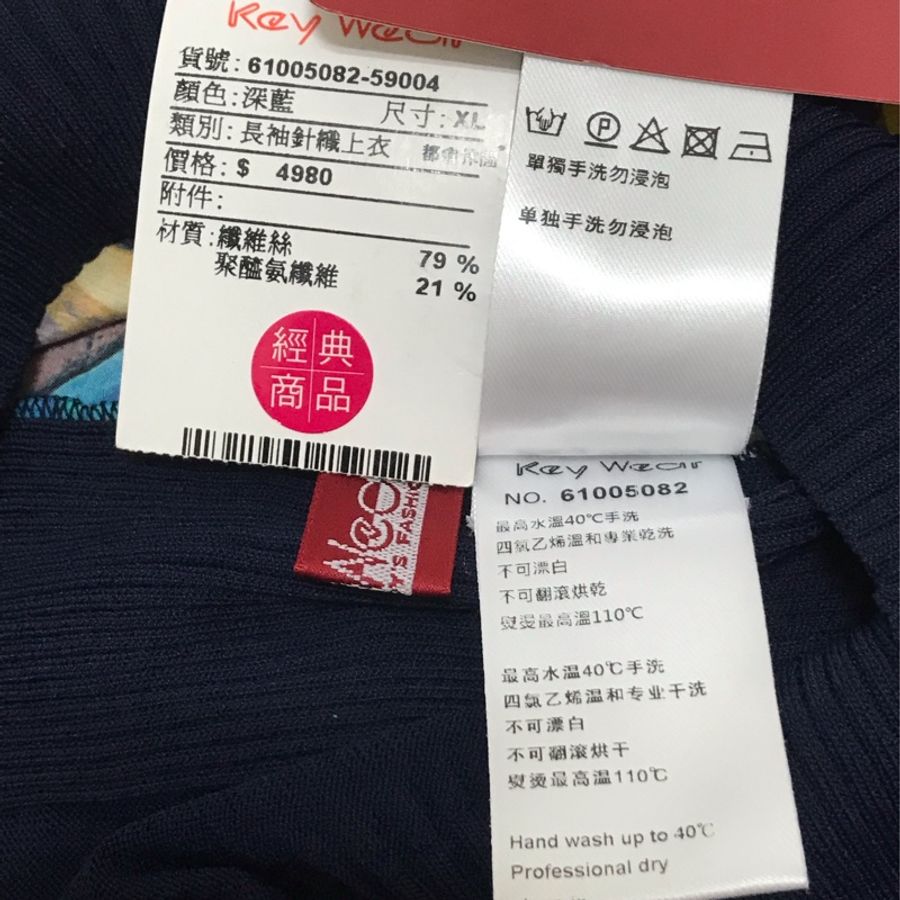 11)全新KeyWear深藍長袖針織上衣 XL版小S-L適穿-3