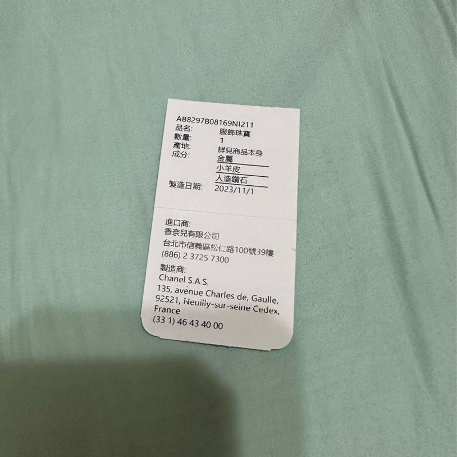 Chanel耳環➰經典款。黑金皮穿鍊耳環-15
