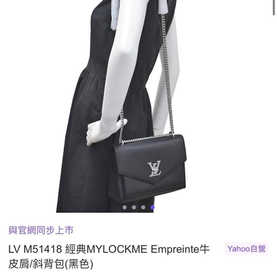 LV M51418 Mylockme 鏈條斜背包-1