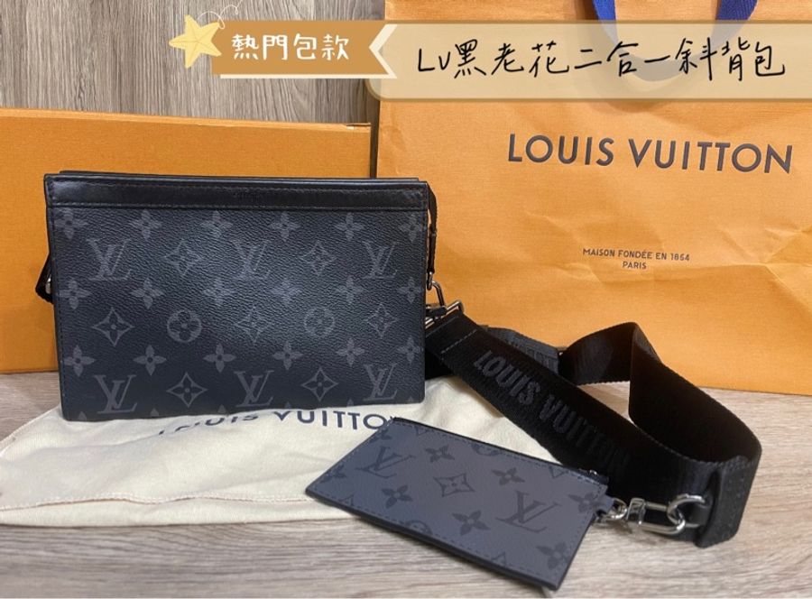 Lv黑老花二合一洗漱包(台灣專櫃購入)-0