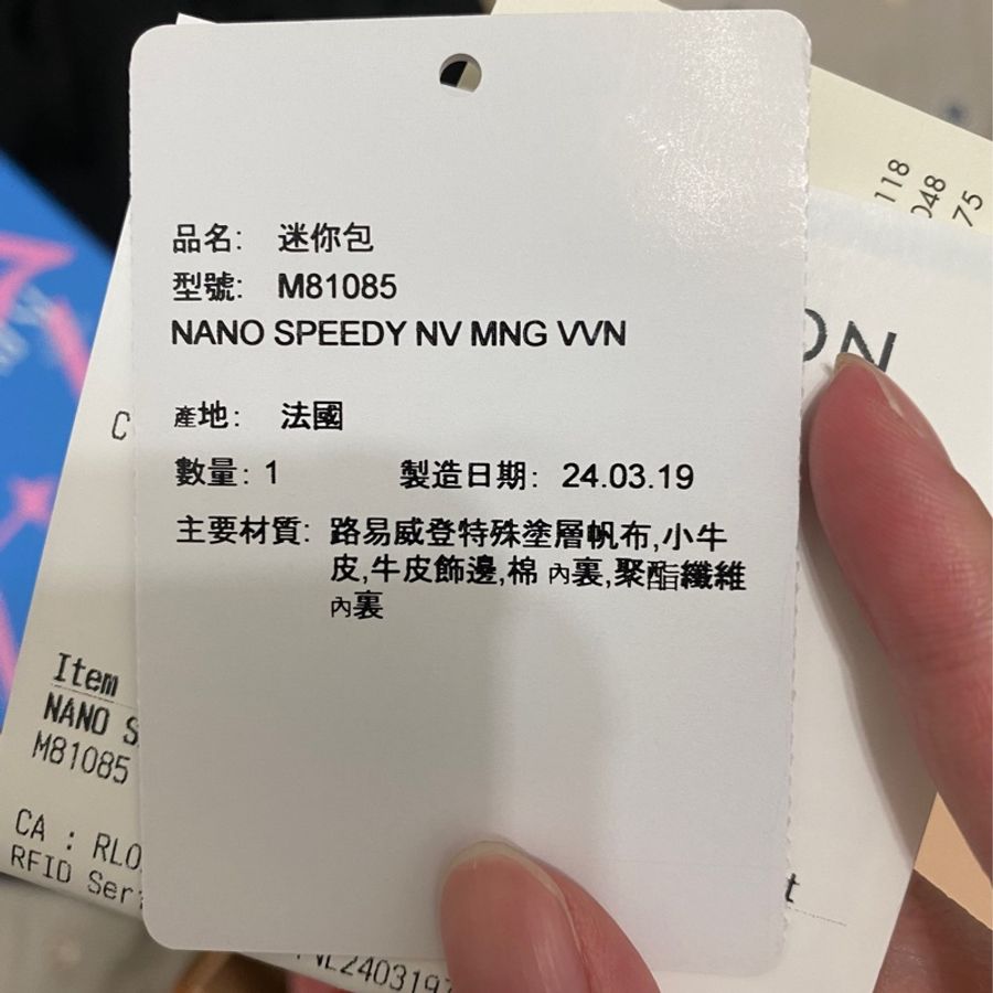 Louis Vuitton (Nano Speedy)-20