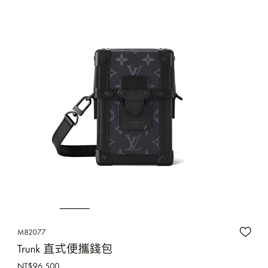 LV 全新品 trunk 直式 斜背包 M82077-9