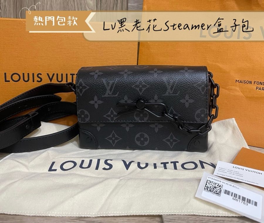 Lv黑老花Steamer盒子包(臺灣專櫃購入配件齊全‼️)-0