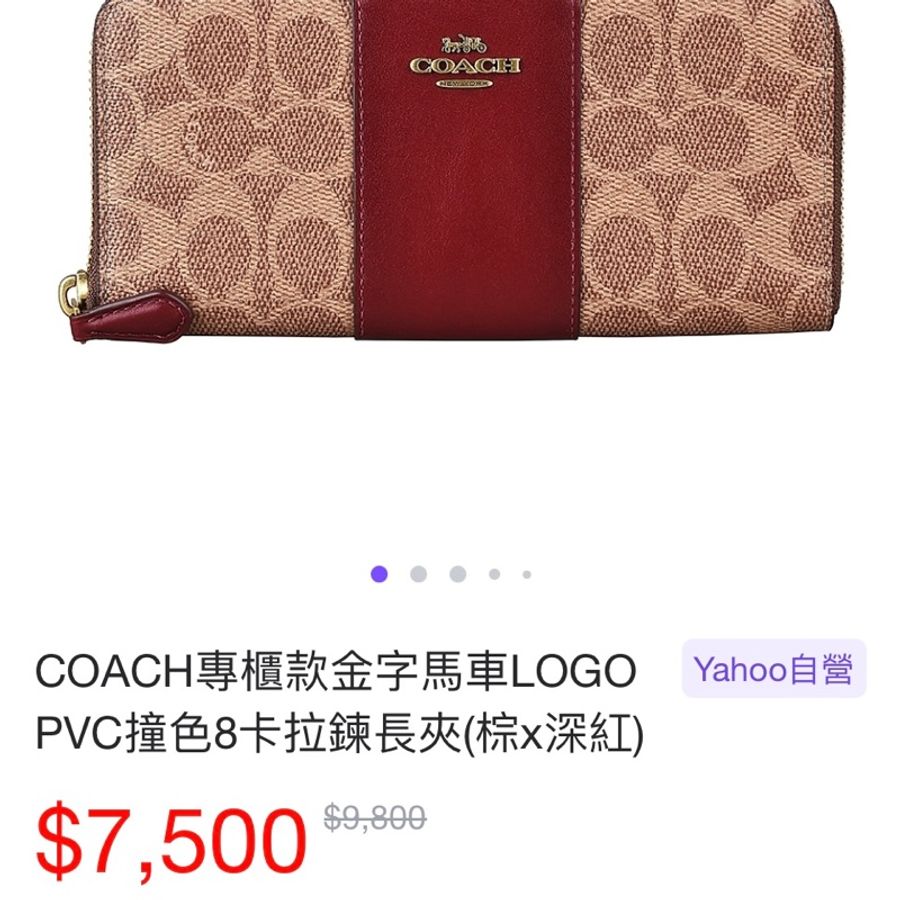 COACH專櫃款金字馬車LOGO PVC 長夾(棕x深紅)-2