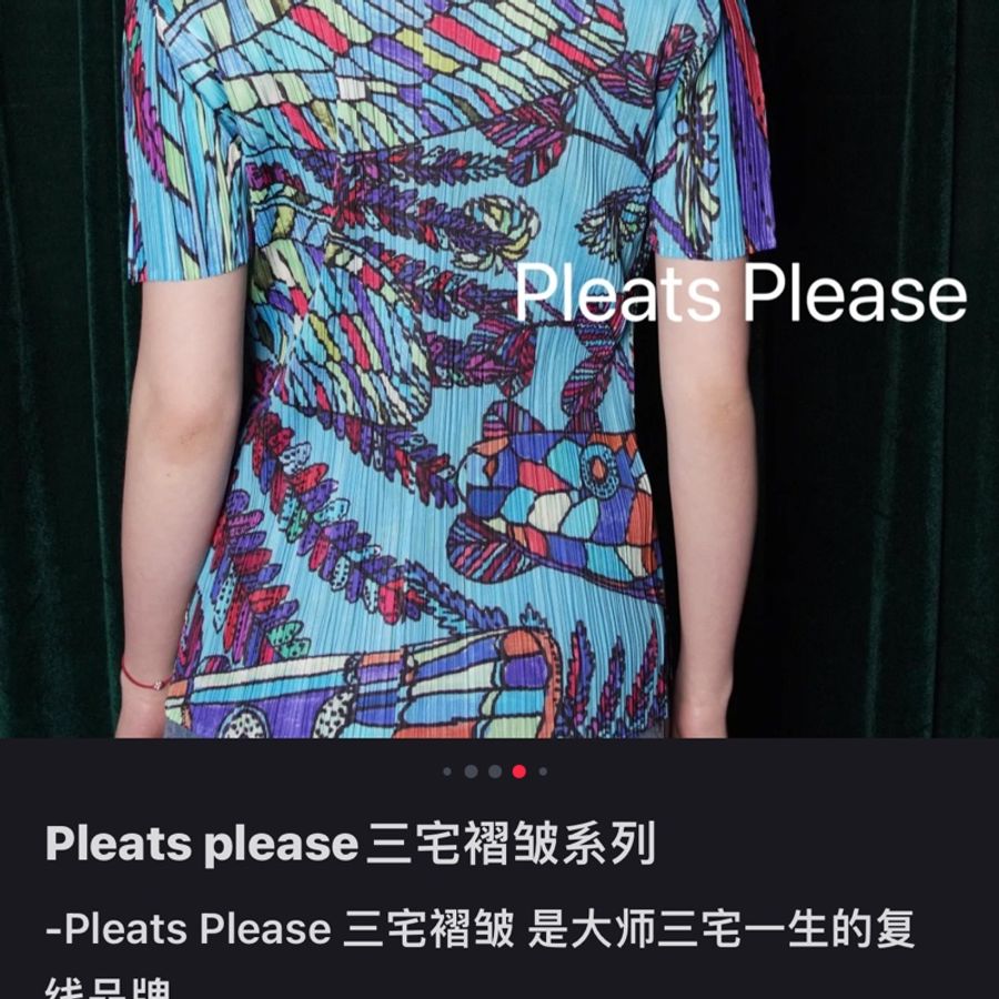 pleats please 三宅熱帶雨林系列上衣-1