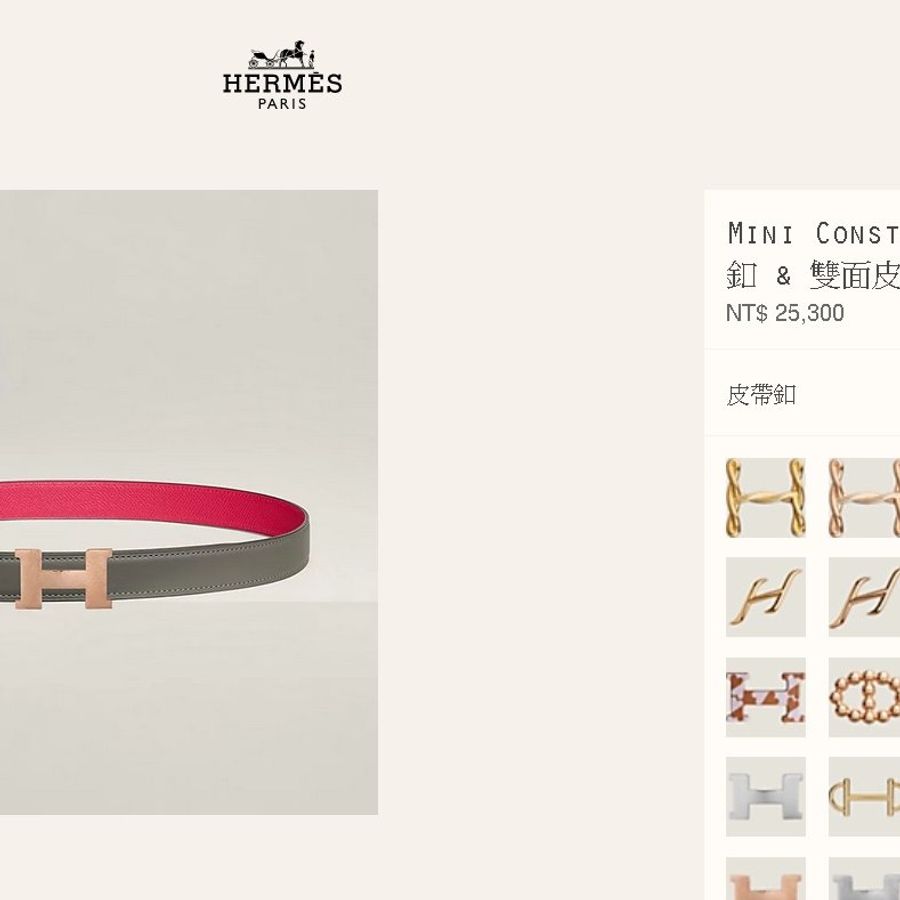 愛馬仕 Hermes Mini Constance Martelee 玫瑰金敲打紋暗紅橘雙面皮帶 / Z刻 24mm(附購證影本)-3