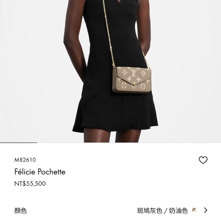 LV (全新品)WOC三合一鏈條包/肩背/(斑鳩灰色/奶油色/奶茶色)/Felicie Pochette/Monogram Empreinte皮革/粒面老花牛皮/鏈條-8