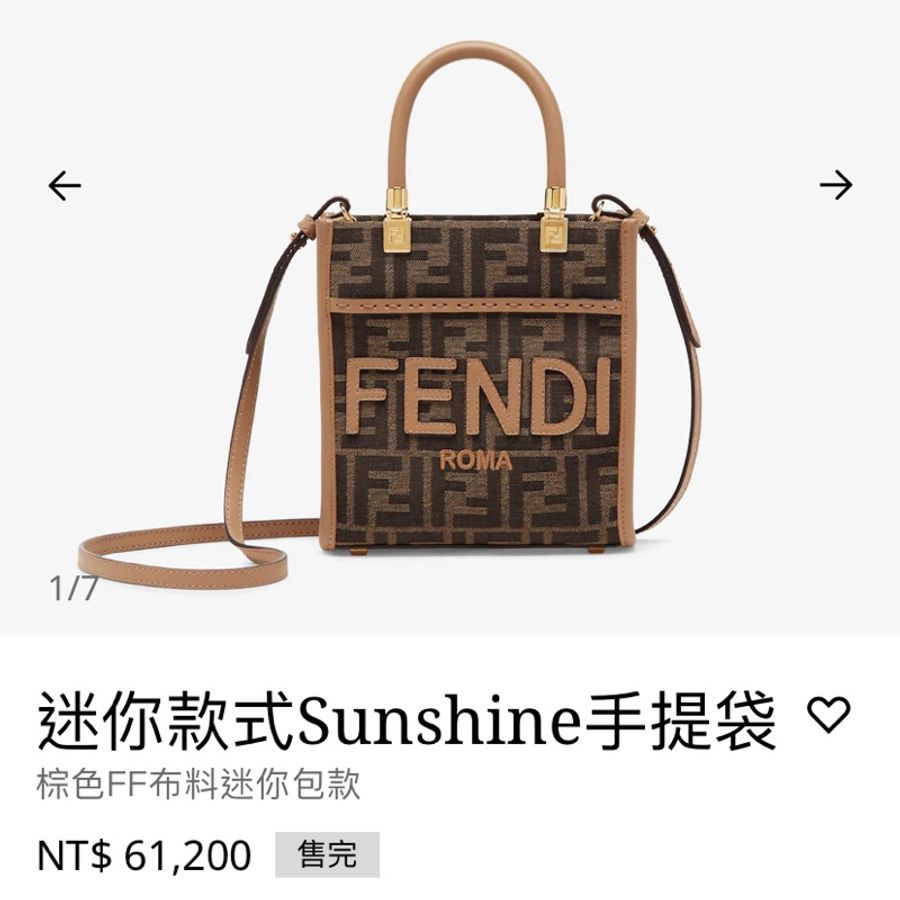 全新Fendi 迷你款式Sunshine手提袋棕色FF布料迷你包款-9