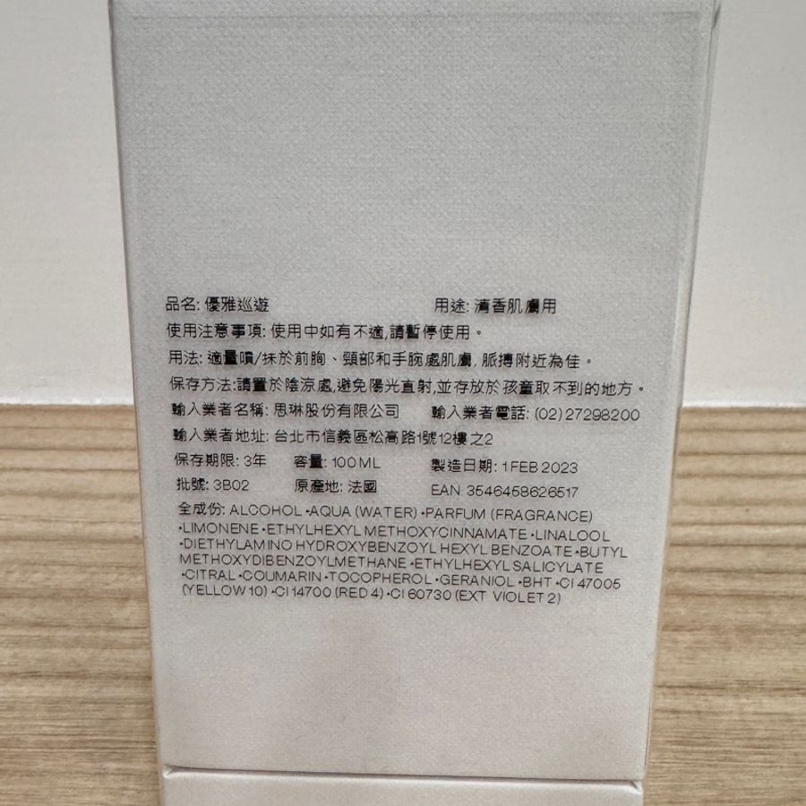 Celine 經典香水 Parade優雅巡遊(彰顯) 100ml-1