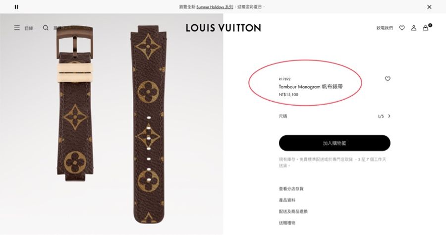 入手困難LV Tambour Monogram 帆布錶帶 稀有棕色扣環-0