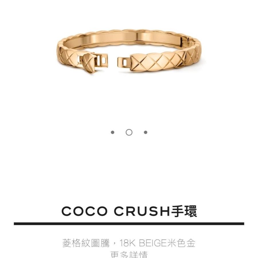 Chanel coco crush 手環 米金色 M 號-12