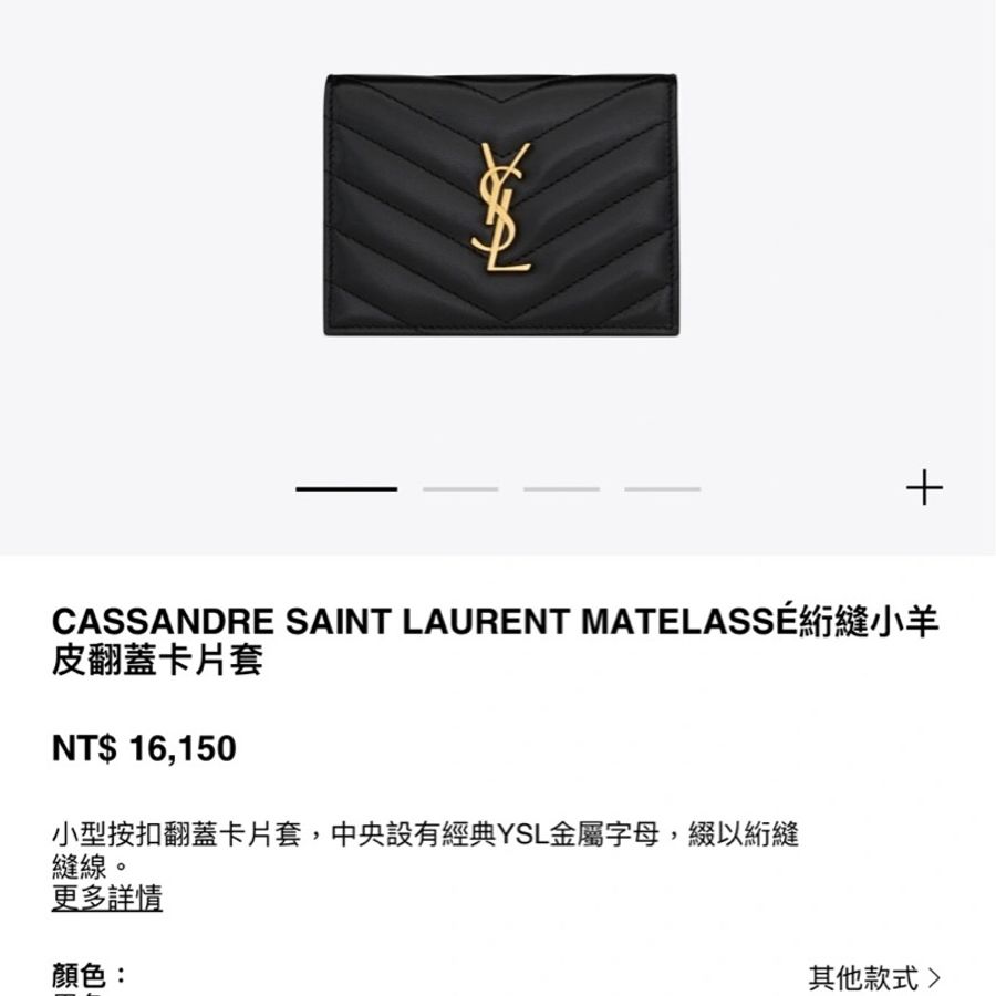 YSL CASSANDRE SAINT LAURENT MATELASSEMI#J* 皮翻蓋卡片套 小型按扣翻蓋卡片套-11