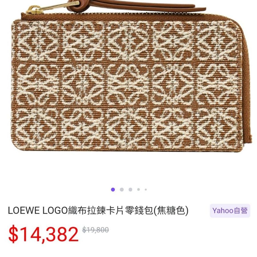 🎊新年大優惠🎊 LOEWE LOGO織布拉鍊卡片零錢包 卡包 錢包(焦糖色)-10
