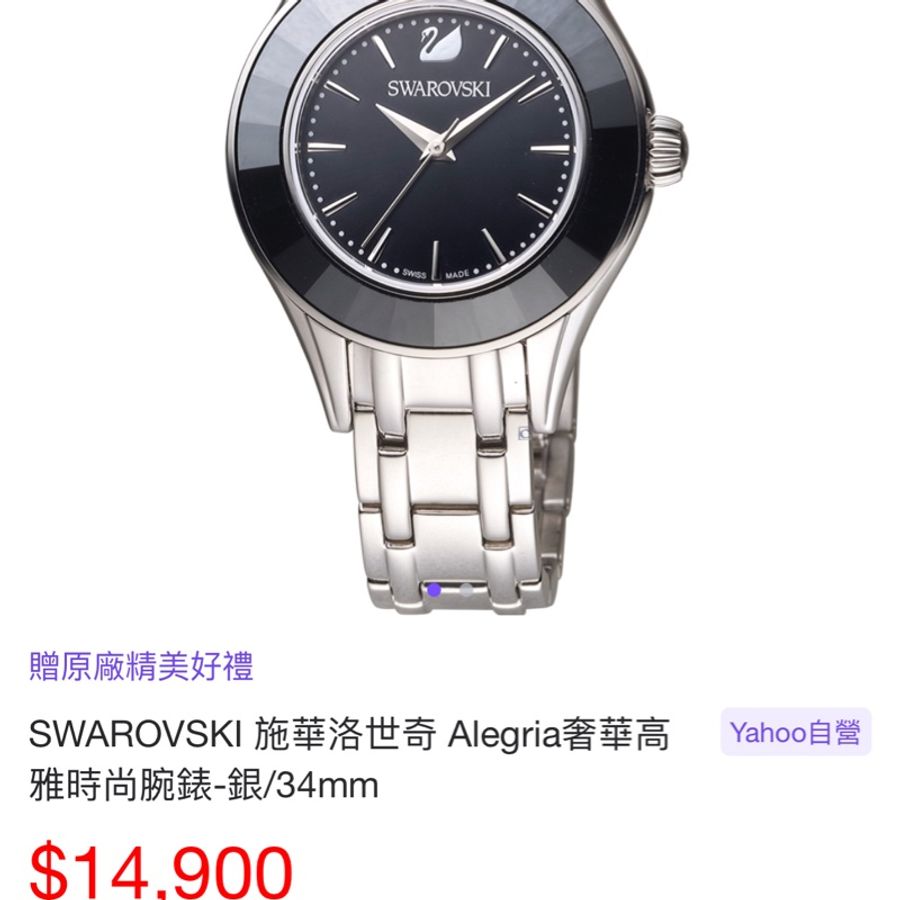 🔥今日特價🔥SWAROVSKI 施華洛世奇 Alegria時尚手錶/腕錶-4