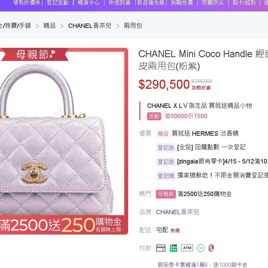CHANEL 香奈兒 MINI COCO HANDLE 櫻花粉魚子醬 手提包 斜背包 肩背包(附購證)-4