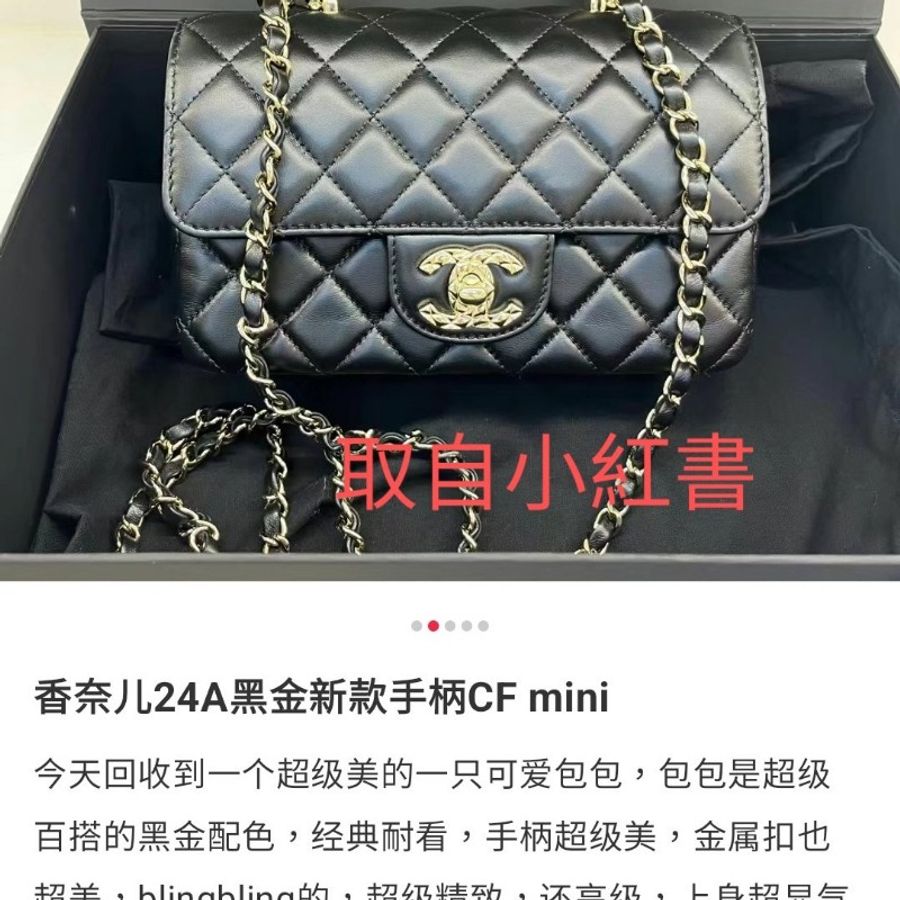 ❤️香奈兒24A 水鑽手柄CF大Mini-18