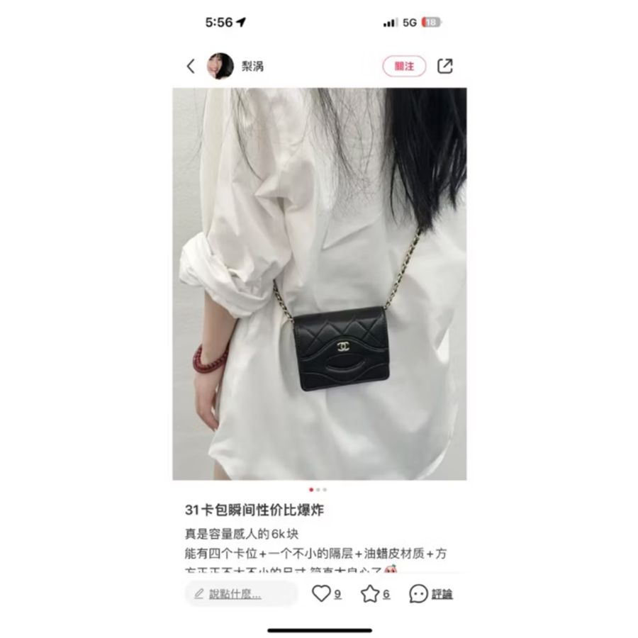 香奈兒31卡包-7