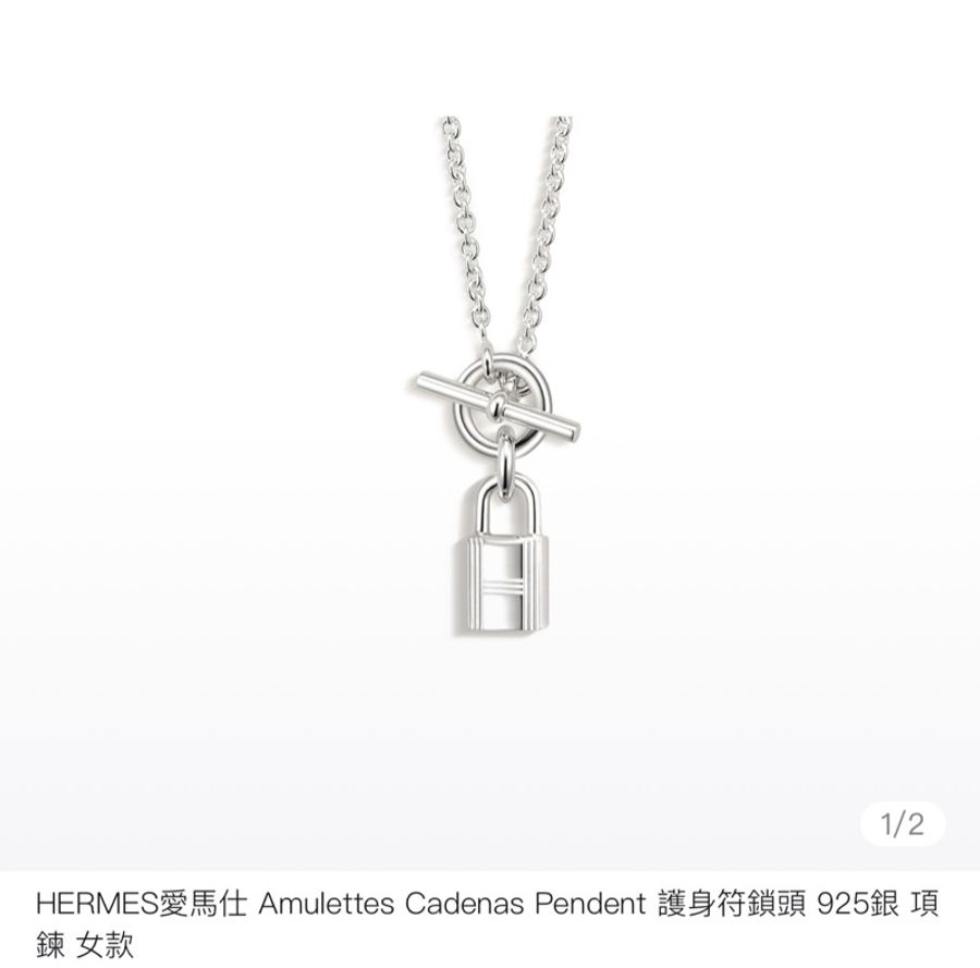 Hermes 經典925銀Cadenas 鎖頭項鍊-0