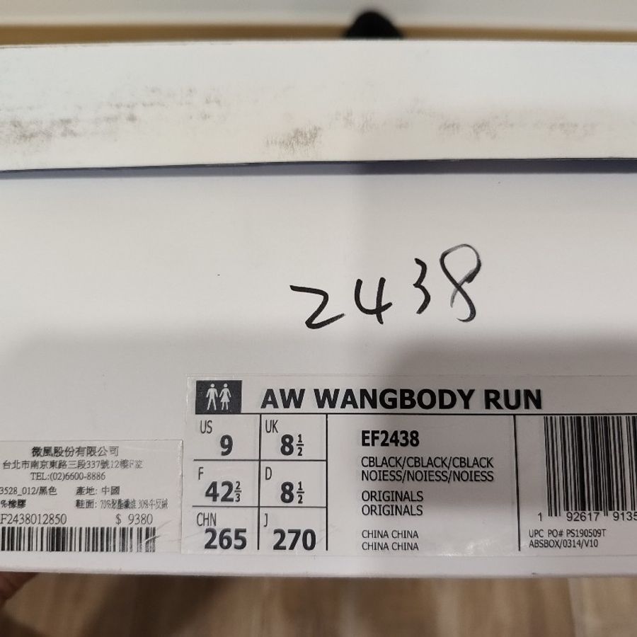 adidas Alexander wang 愛迪達 亞歷山大 王 聯名款基本款 黑色牛皮 logo aw wangbody run 運動鞋休閒鞋 聯名款全新-11