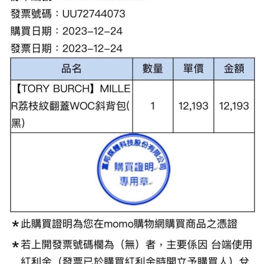 Tory Burch Miller Woc荔枝紋翻蓋斜背包-7